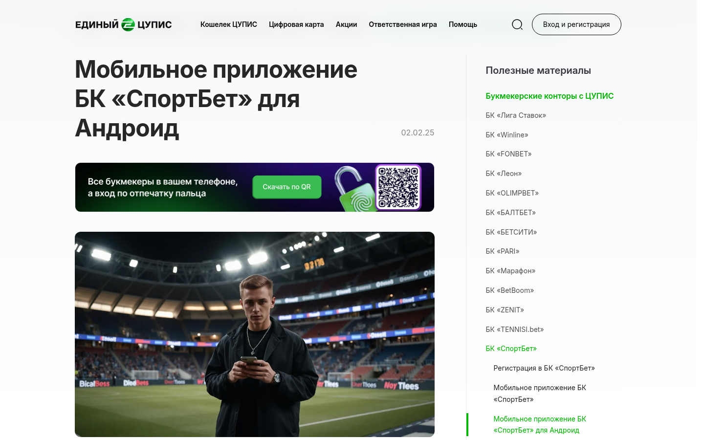 Информация о мобильном приложении