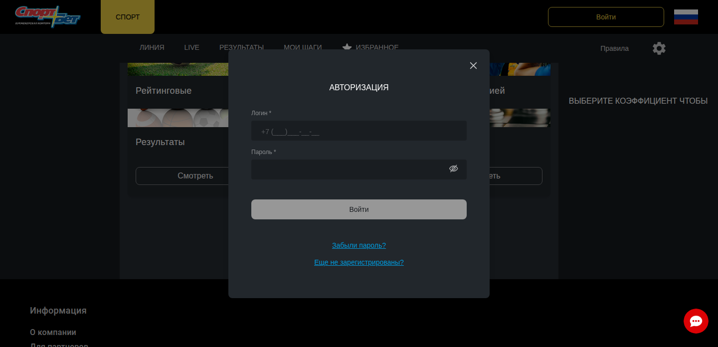 Форма входа