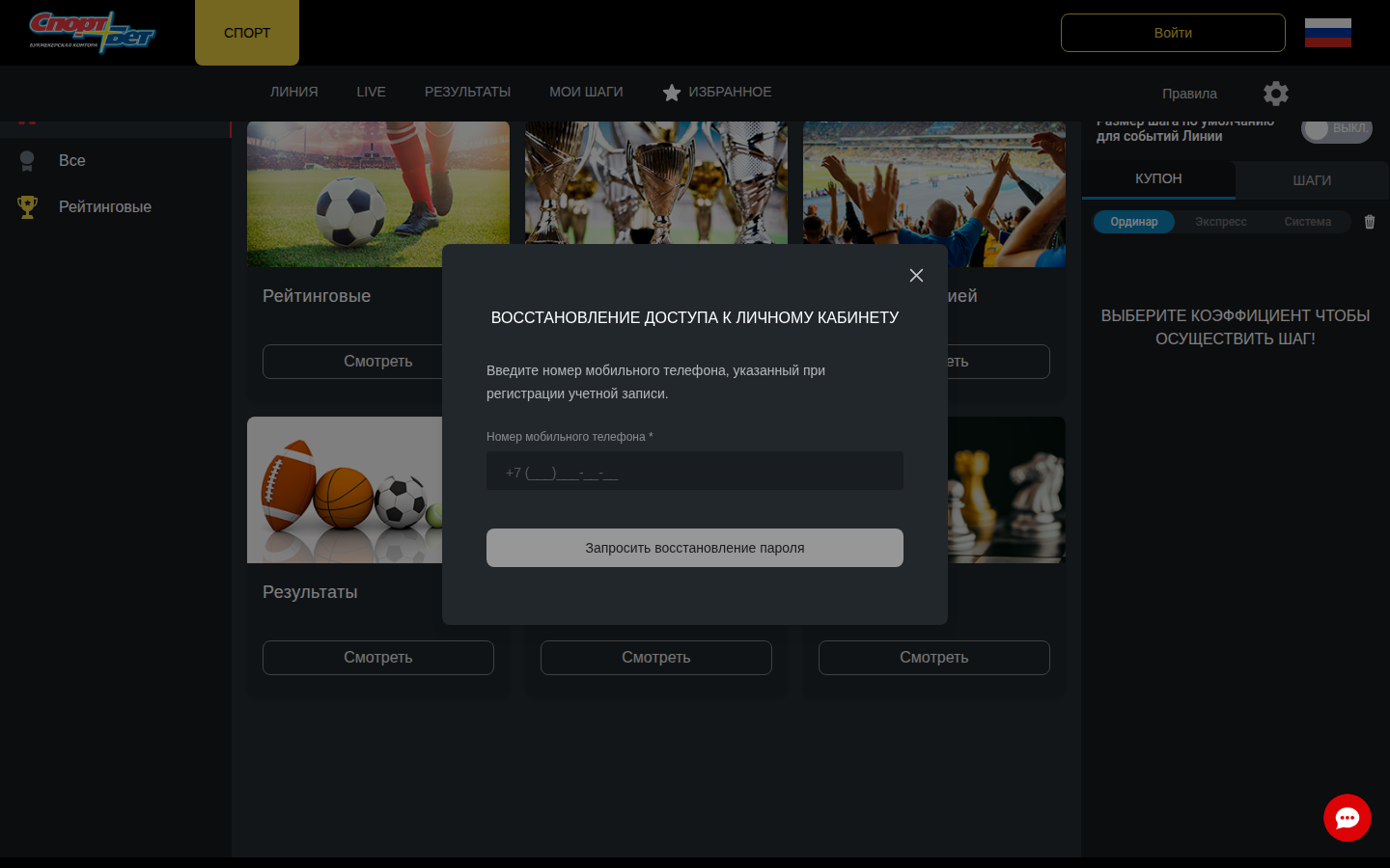 Форма восстановления доступа
