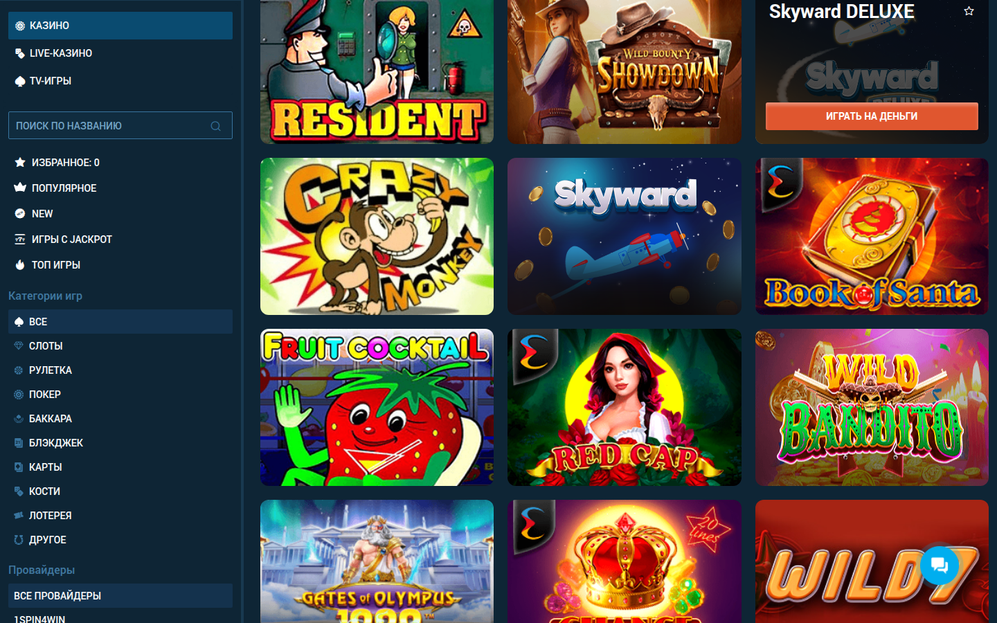 Казино и бонусные предложения