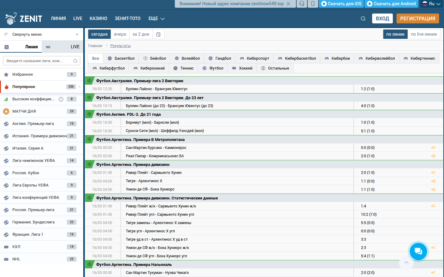Раздел Результаты