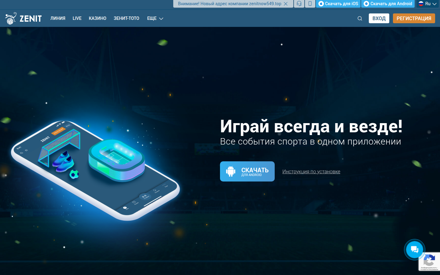 Скачивание мобильного приложения