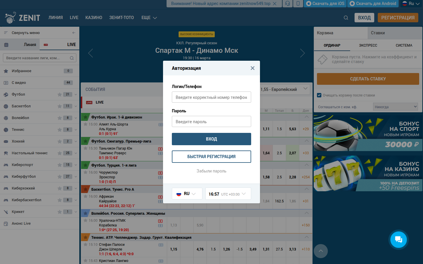 Форма авторизации