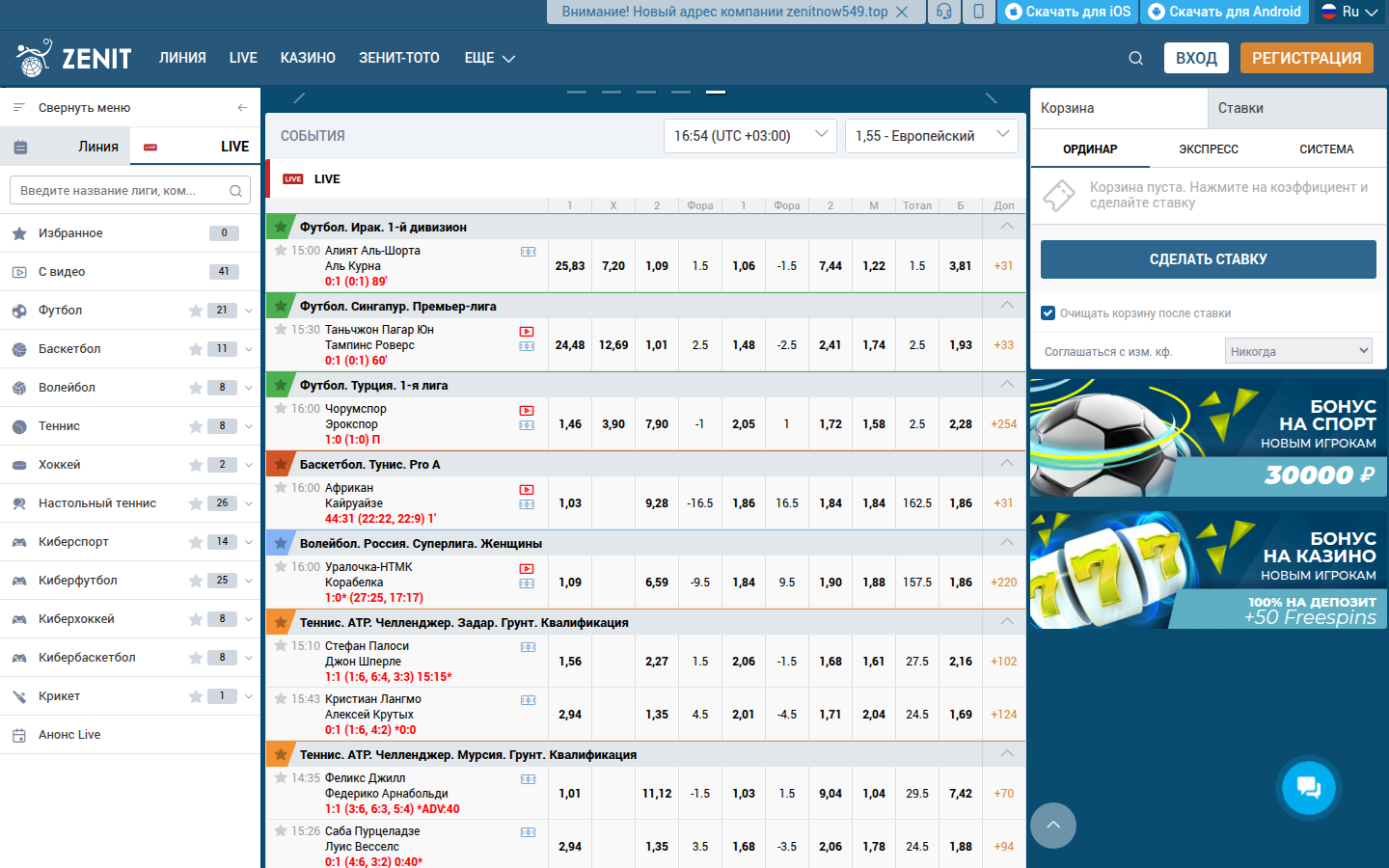 Главная страница zenitbet.com