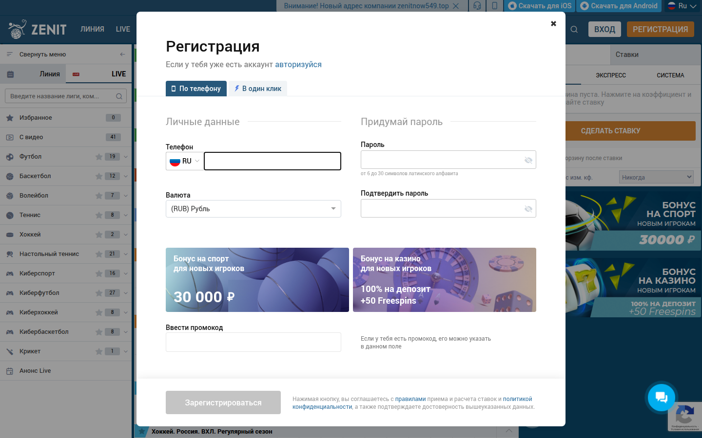 Форма регистрации