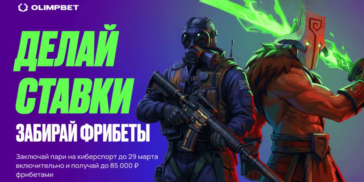 Акция Олимпбет – «Месяц киберспорта» – Получи до 85 000 рублей фрибетами!