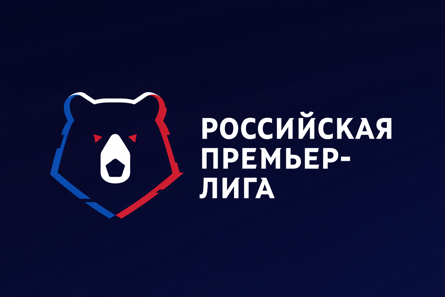 РПЛ намерена выбрать титульного спонсора до конца апреля