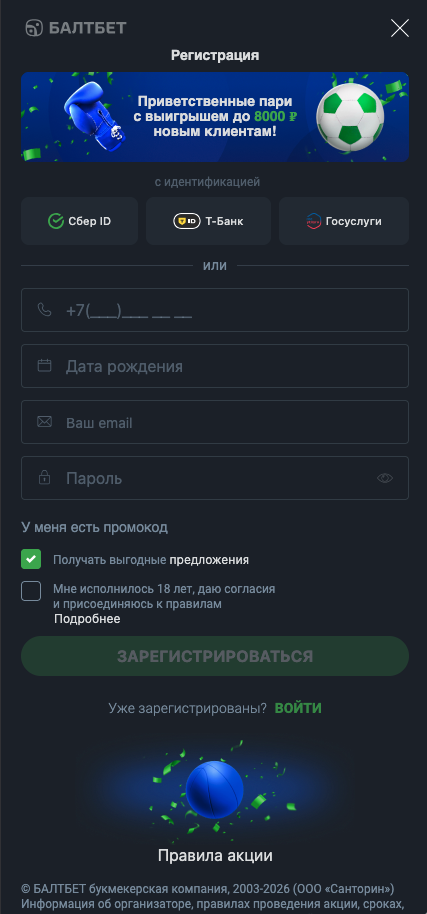 Форма входа в приложение