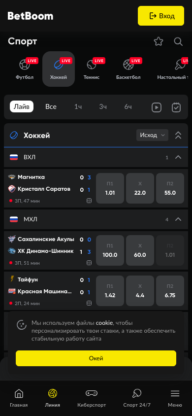 Главная страница приложения