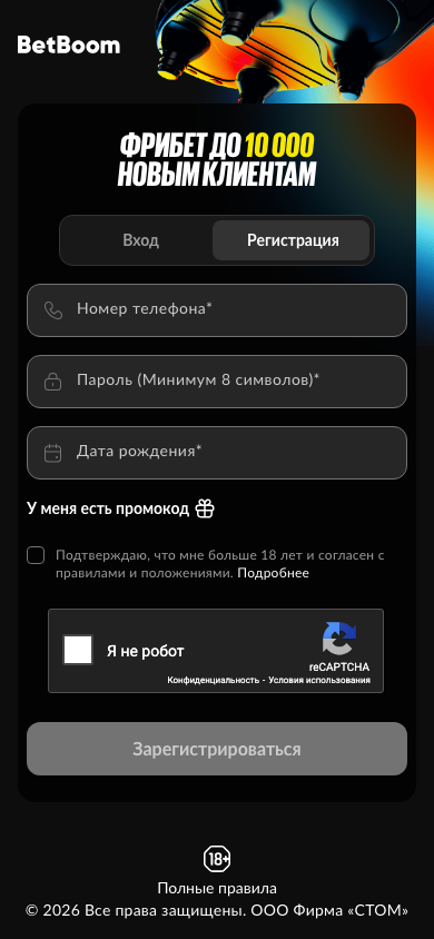 Форма регистрации