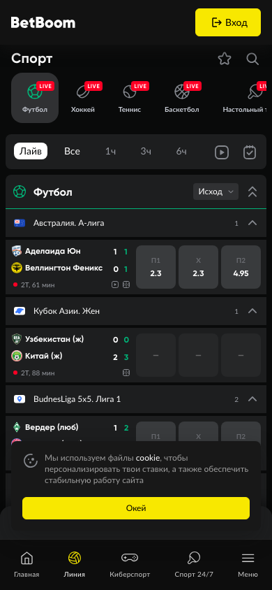 Главная страница BetBoom