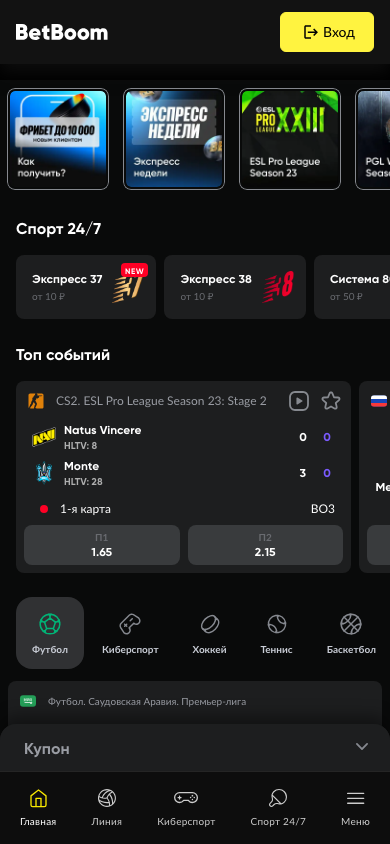 Главная страница BetBoom