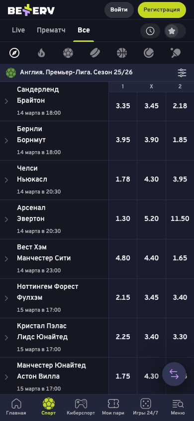 Линия ставок Bettery