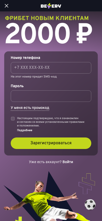 Форма регистрации Bettery