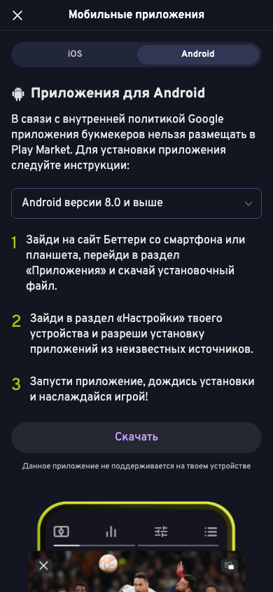 Раздел Мобильные приложения