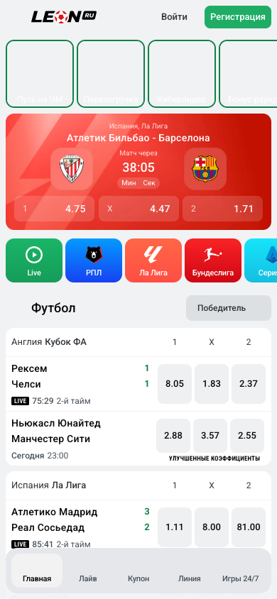 Линия ставок