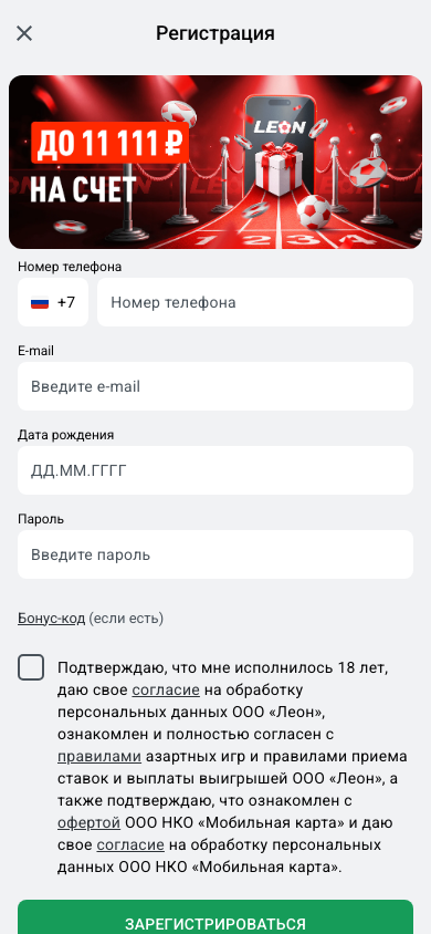 Форма регистрации