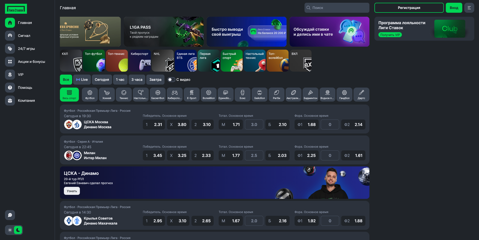 Сайт Лига Ставок