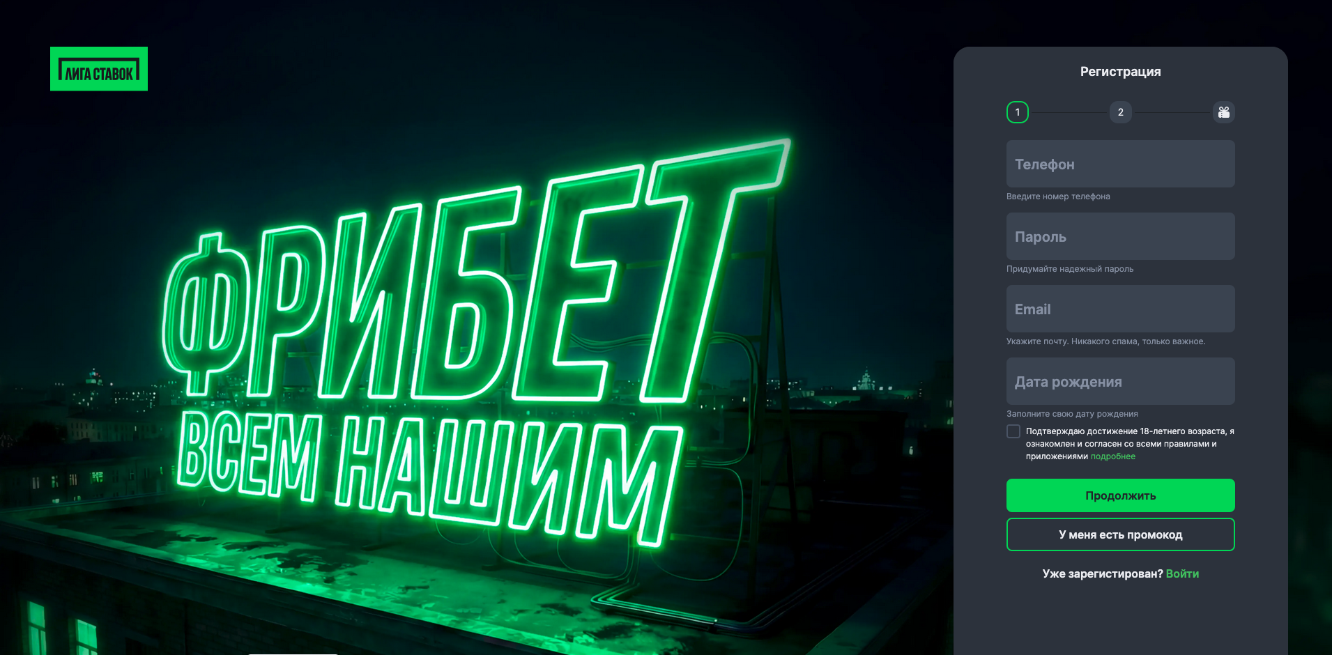 Экран регистрации