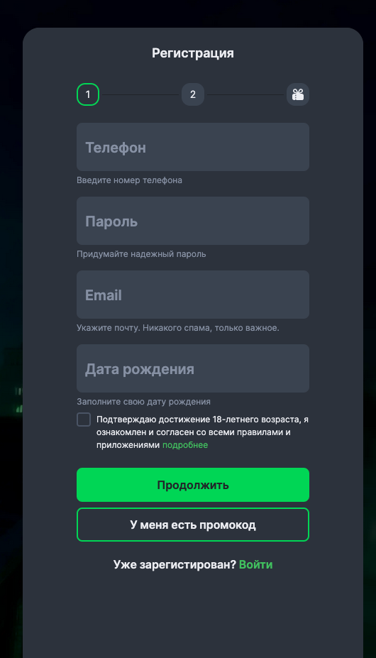 Форма регистрации