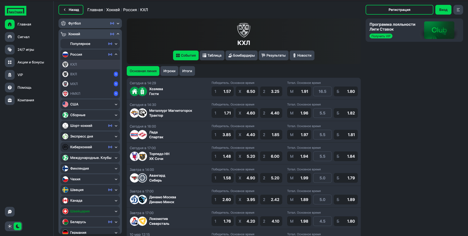 Главная страница приложения