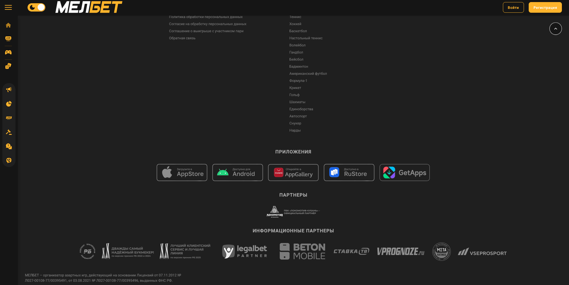 Сайт Мелбет