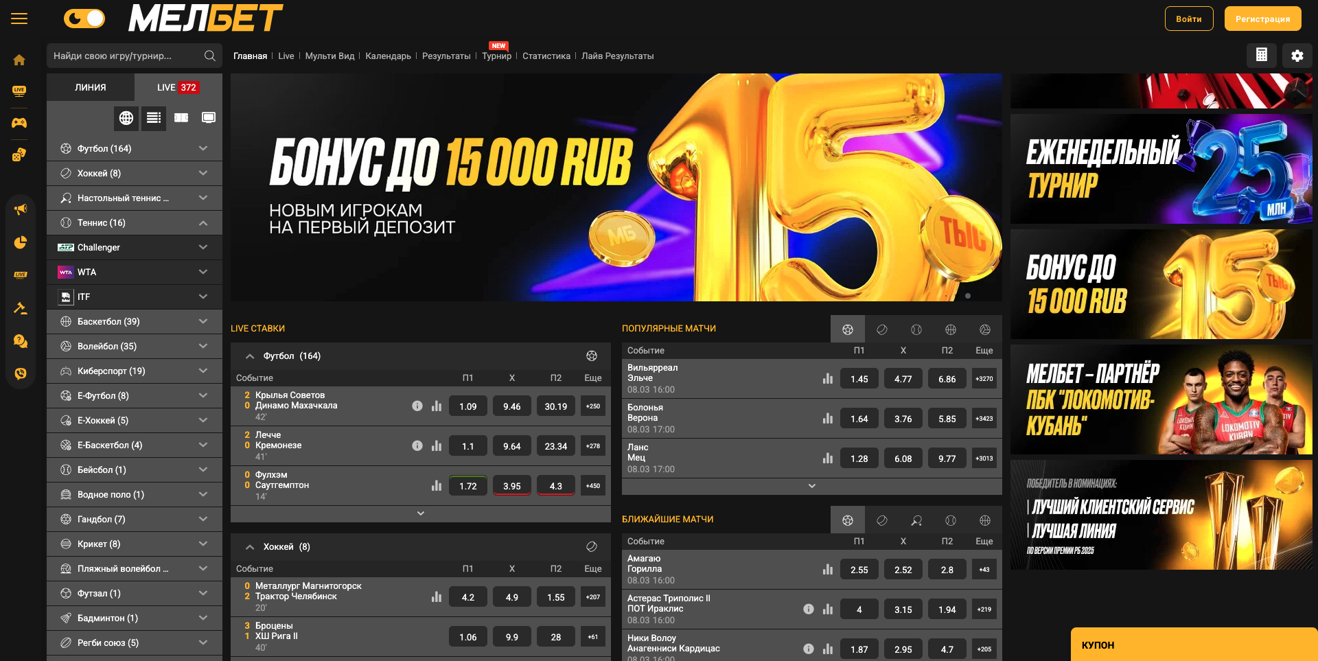 Главный экран приложения