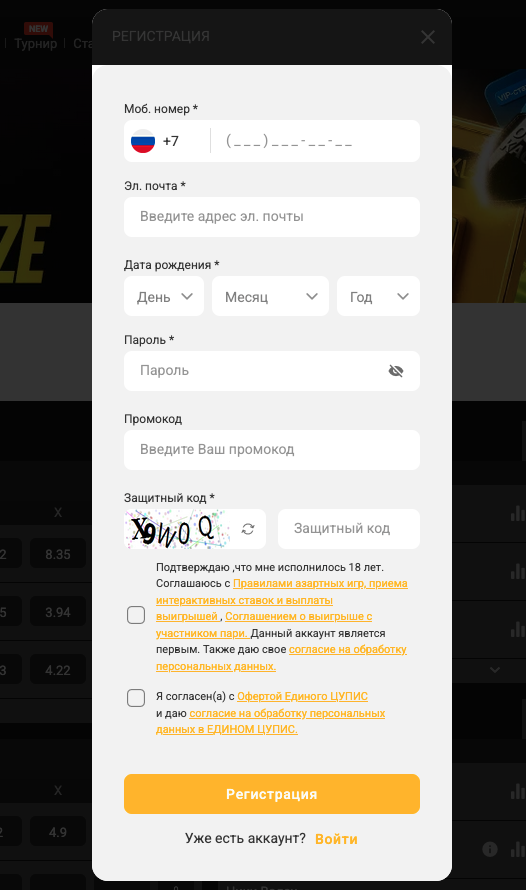 Форма регистрации