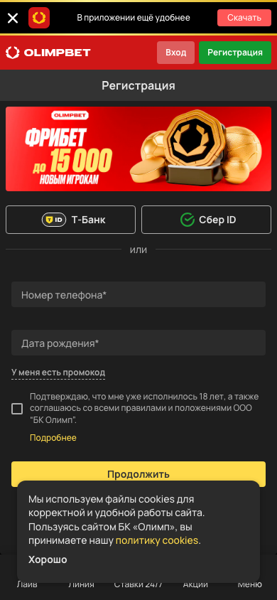 Форма регистрации