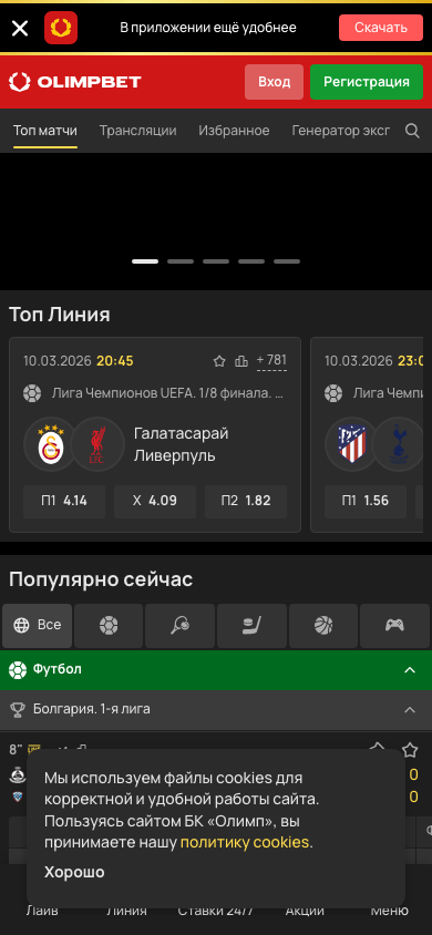 Главная страница приложения