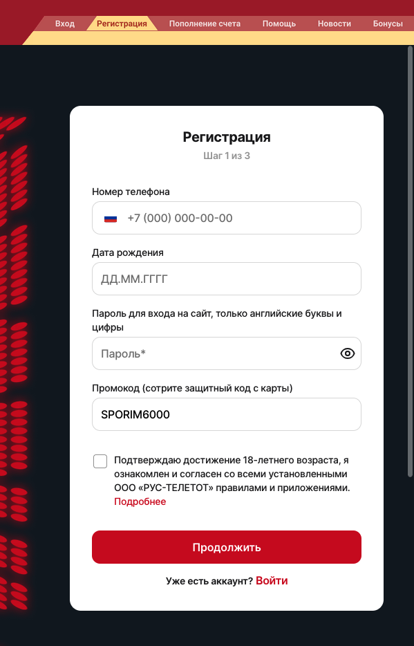 Форма регистрации