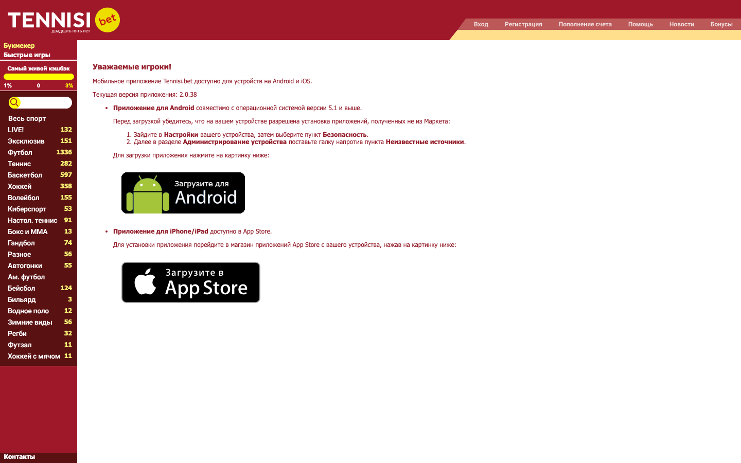 Страница скачивания