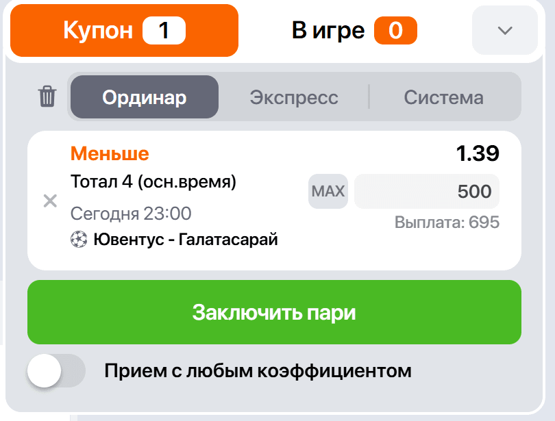 Ставки на ТМ4, как правило, имеют не самый большой коэффициент
