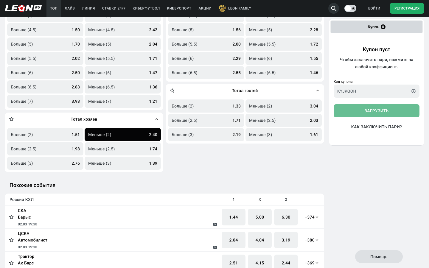Вкладка Тоталы с индивидуальными тоталами