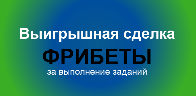 Акция Балтбет – «Выигрышная сделка» – Забирай купон за пари!