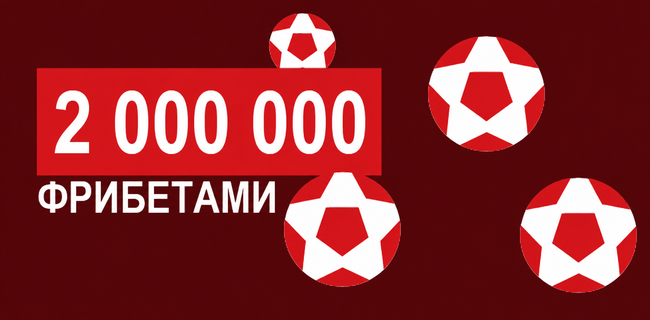 Акция Леон – «Траектория триумфа» – Получите до 1 000 000 фрибетами!