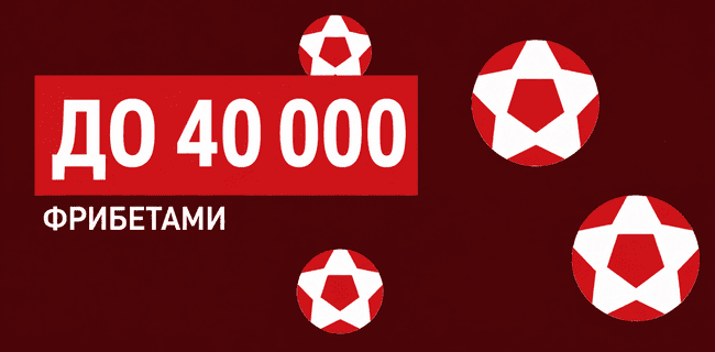 Акция Леон –  «Турнир “Ставки 24/7”» – До 40 000 фрибетами за ставки на раздел «Ставки 24/7»