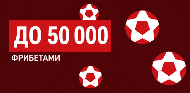 Акция Леон – «Подача на победу» – До 50 000 фрибетами за ставки на настольный теннис