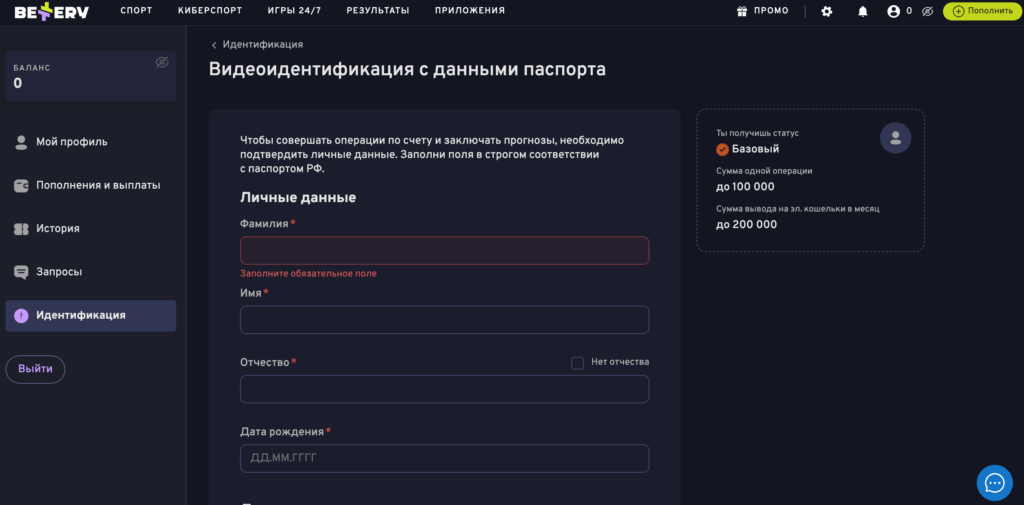 анкета в беттери