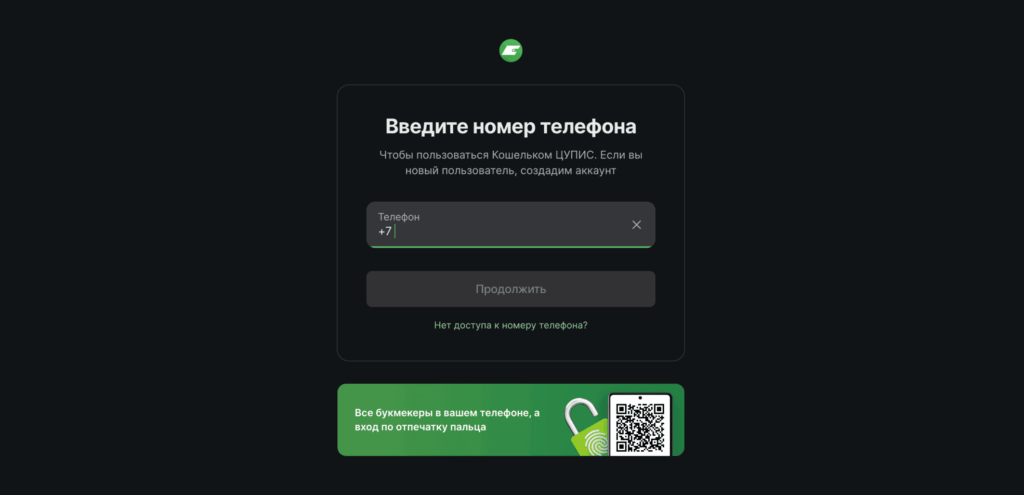 Регистрация в ЦУПИС