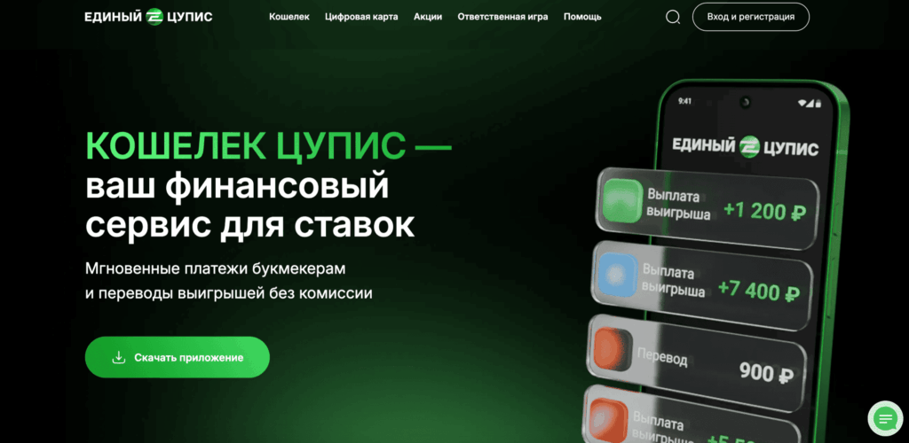 Главная страница ЕДИНОГО ЦУПИСА