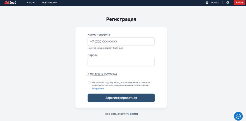 форма создания аккаунта 24Bet с вводом номера телефона