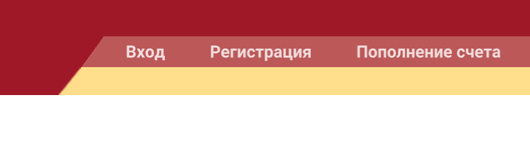 Кнопка регистрации на официальном сайте БК «Тенниси»