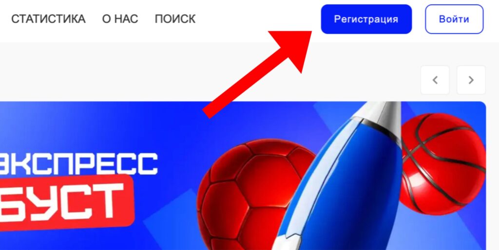 Кнопка регистрации на сайте Бет-М