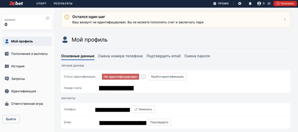 личный кабинет пользователя 24Bet после успешной регистрации