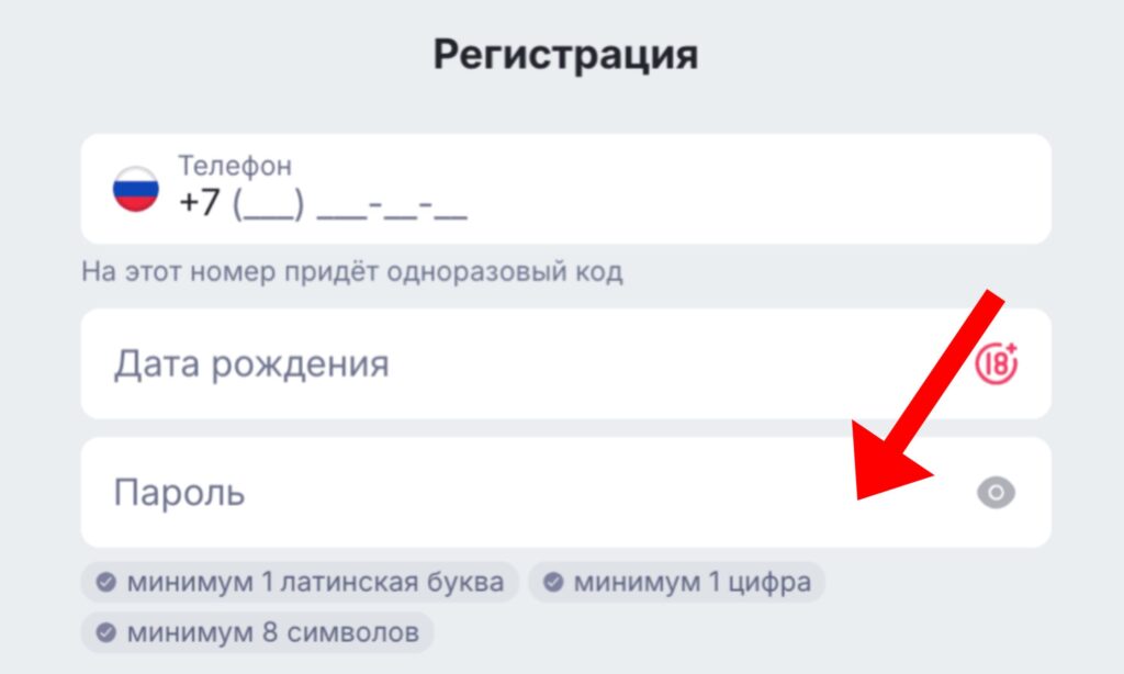 марафонбет-пароль