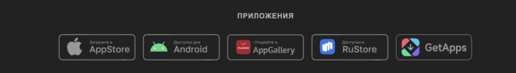 Приложения букмекерской конторы Мелбет