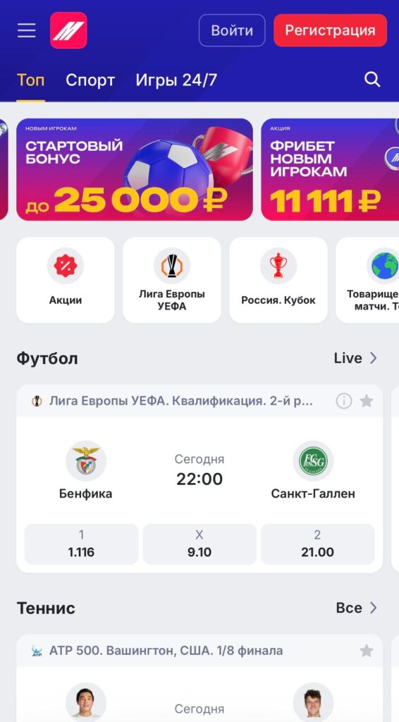 Мобильная версия сайта БК Марафон на смартфоне
