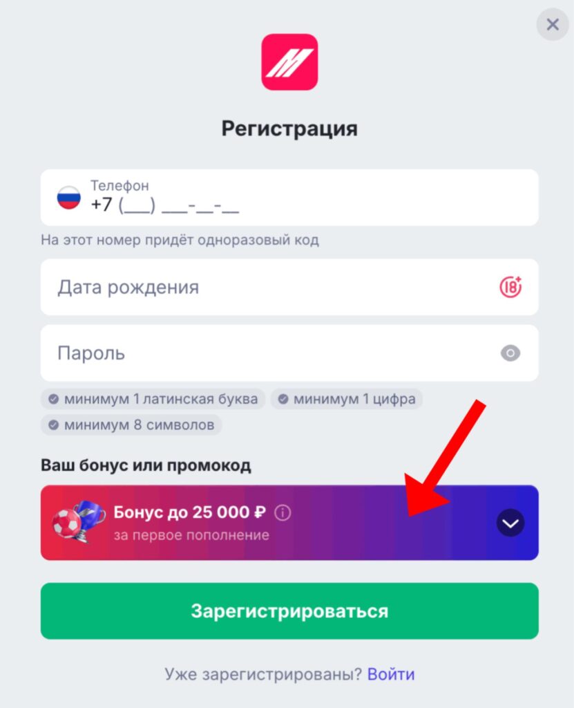 промокод-марафон