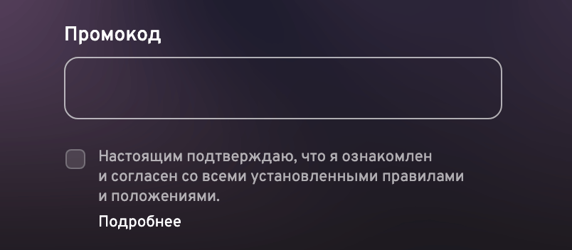 промокод в беттери